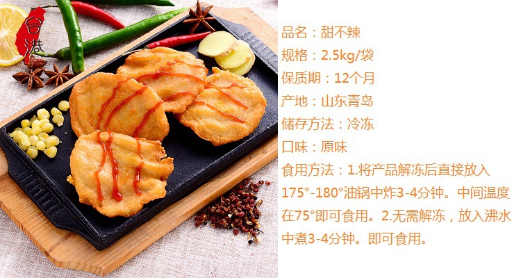 青島先優(yōu)食品丨雞排加工丨雞排批發(fā)丨雞排廠家丨雞排加盟