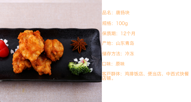 青島先優食品丨雞排加工丨雞排批發丨雞排廠家丨雞排加盟